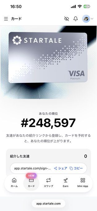 Startale Card Screenshot 2