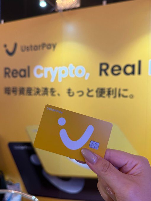 UstarPay card Screenshot 4